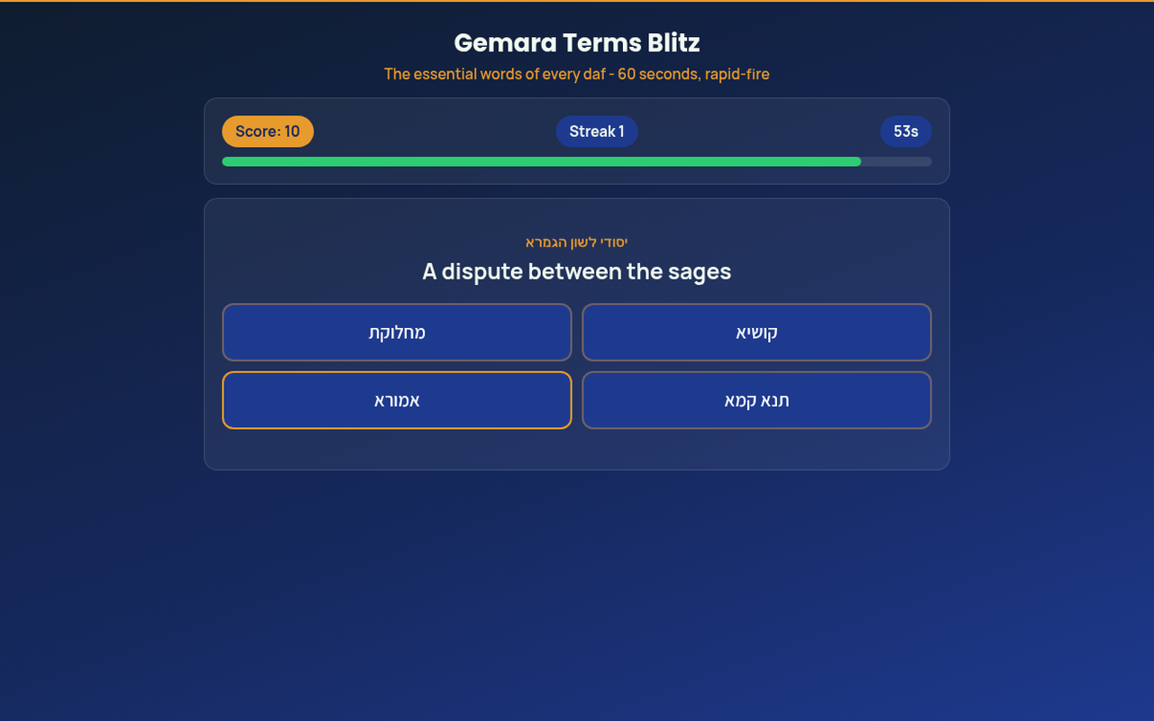 Gemara Terms Blitz mid-play on Limudo - match the Gemara terms before the timer runs out